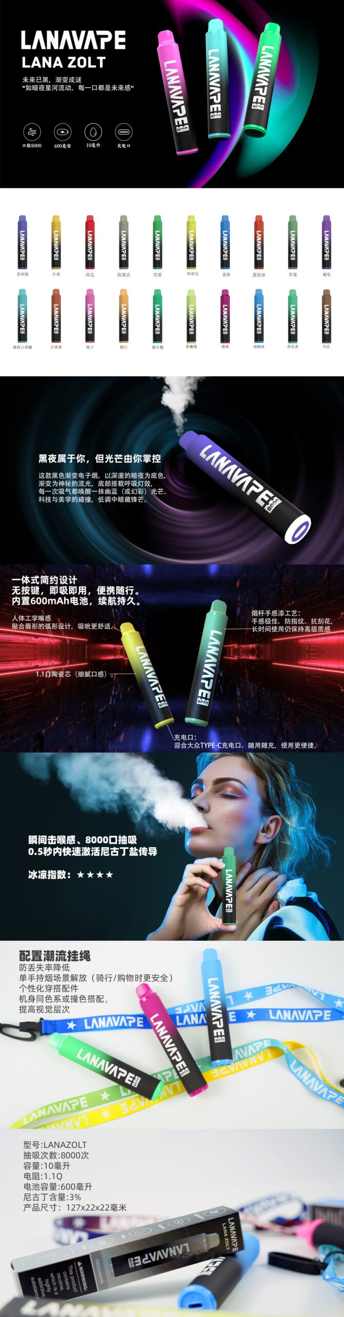 LANA 抛棄式8000口  一次性✨可充電🔋超大容量👍時尚單品🔥活動【滿8送1請備注口味】