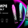 LANA 抛棄式8000口  一次性✨可充電🔋超大容量👍時尚單品🔥活動【滿8送1請備注口味】
