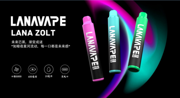 LANA 抛棄式8000口  一次性✨可充電🔋超大容量👍時尚單品🔥活動【滿8送1請備注口味】