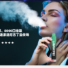 LANA 抛棄式8000口  一次性✨可充電🔋超大容量👍時尚單品🔥活動【滿8送1請備注口味】
