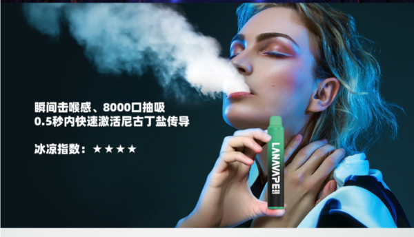 LANA 抛棄式8000口  一次性✨可充電🔋超大容量👍時尚單品🔥活動【滿8送1請備注口味】
