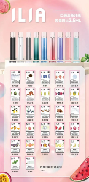 微信图片_20240215222520.png 【ILIA哩啞煙彈】一代通用 ✨濃厚度的冠軍💖【滿5送普通主機】
