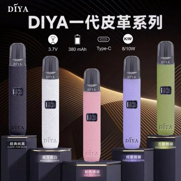 微信图片_20240904121732.jpg DIYA叮啞皮革主機✨通用一代主機👍高效電池容量大💖可自由切換二段功率👍五色顔值超高