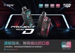 微信图片_20250915205501_102_498 ZGAR冰熊卡帶煙彈15000口 大容量超耐用 特規系列 不通用其他品牌