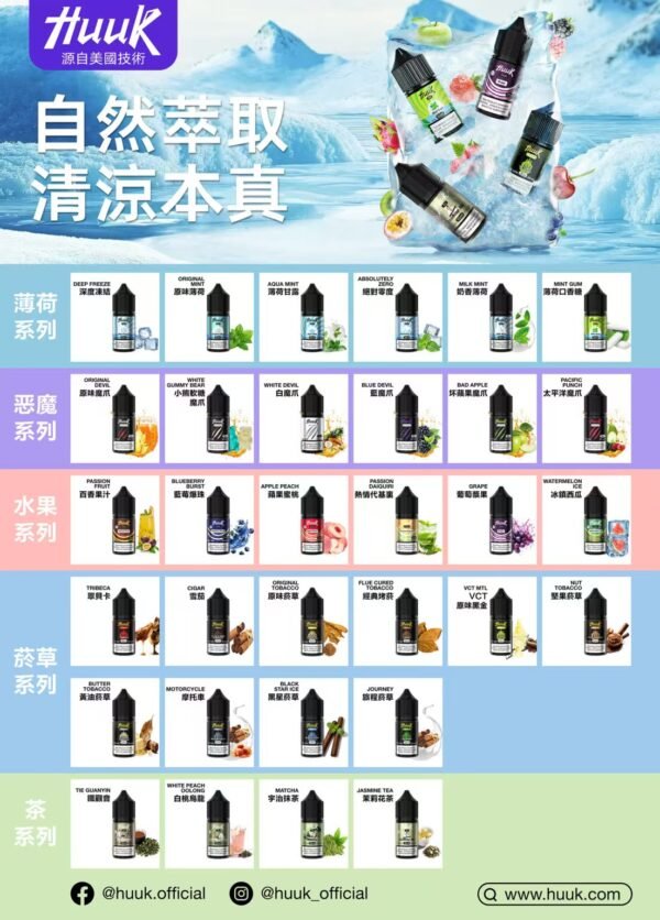 MEHA HUUK油30ML🫙	魅嗨油瓶【滿5瓶送1瓶】
