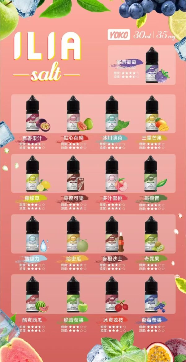 ILIA瓶裝油 30ml 哩亞煙油